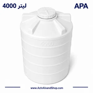 مخزن آب 4000 لیتری عمودی سه لایه