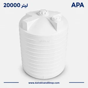 مخزن آب 20000 لیتری عمودی سه لایه