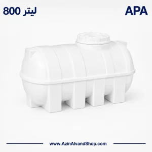 مخزن 800 لیتری تک لایه افقی