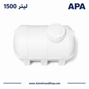 مخزن 1500 لیتری سه لایه افقی