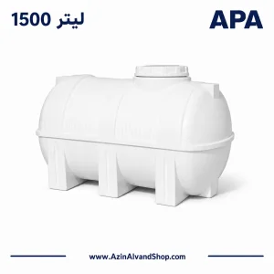 مخزن 1500 لیتری سه لایه افقی