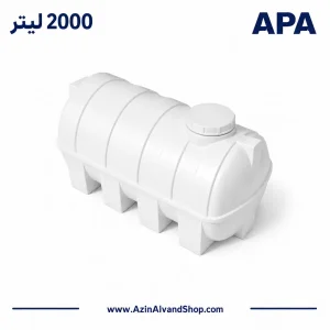 مخزن 2000 لیتری سه لایه افقی