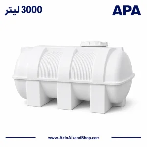 مخزن 3000 لیتری سه لایه افقی