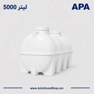 مخزن 5000 لیتری سه لایه افقی