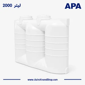 مخزن 2000 لیتری کتابی آسانرو سه لایه