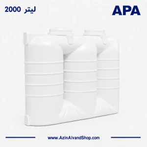 مخزن 2000 لیتری کتابی آسانرو سه لایه