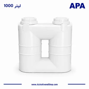 مخزن 1000 لیتری کتابی آسانرو سه لایه