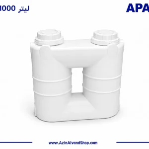 مخزن 1000 لیتری کتابی آسانرو سه لایه