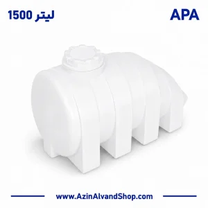 مخزن 1500 لیتری زیر پله سه لایه
