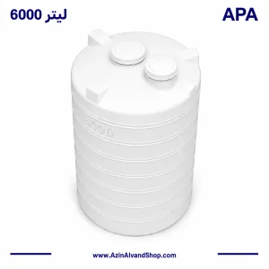 مخزن آب 6000 لیتری عمودی سه لایه