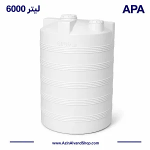 مخزن آب 6000 لیتری عمودی سه لایه