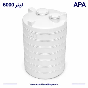 مخزن آب 6000 لیتری عمودی سه لایه
