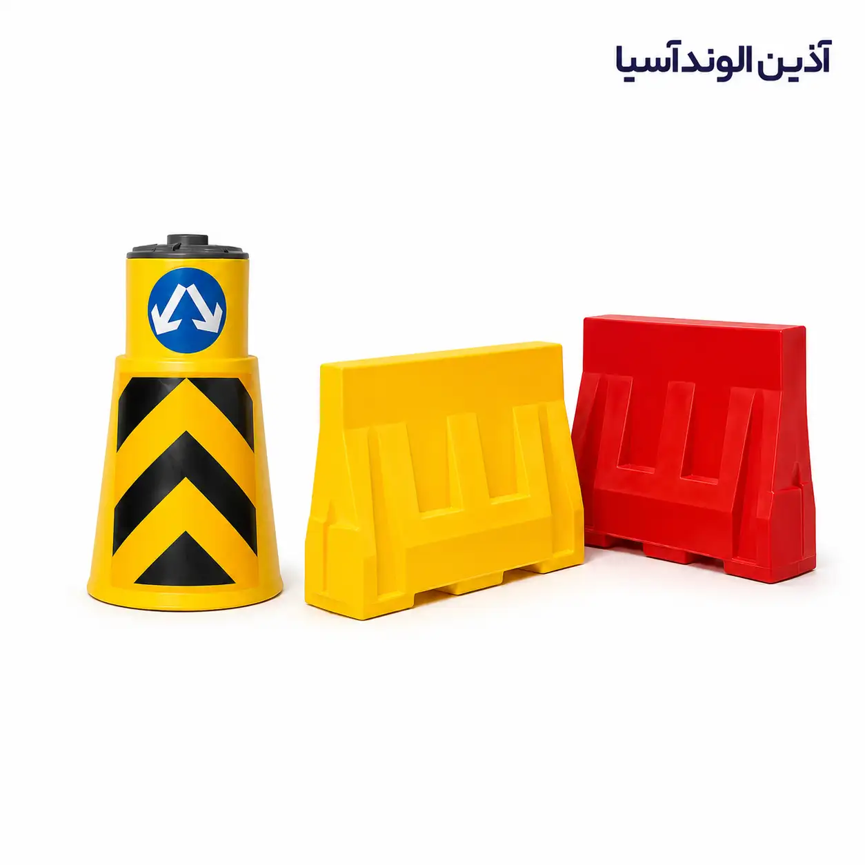 محصولات ترافیکی پلی اتیلن آذین الوند آسیا