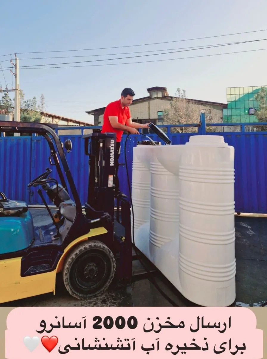 ارسالی مشتری مخزن آب کتابی