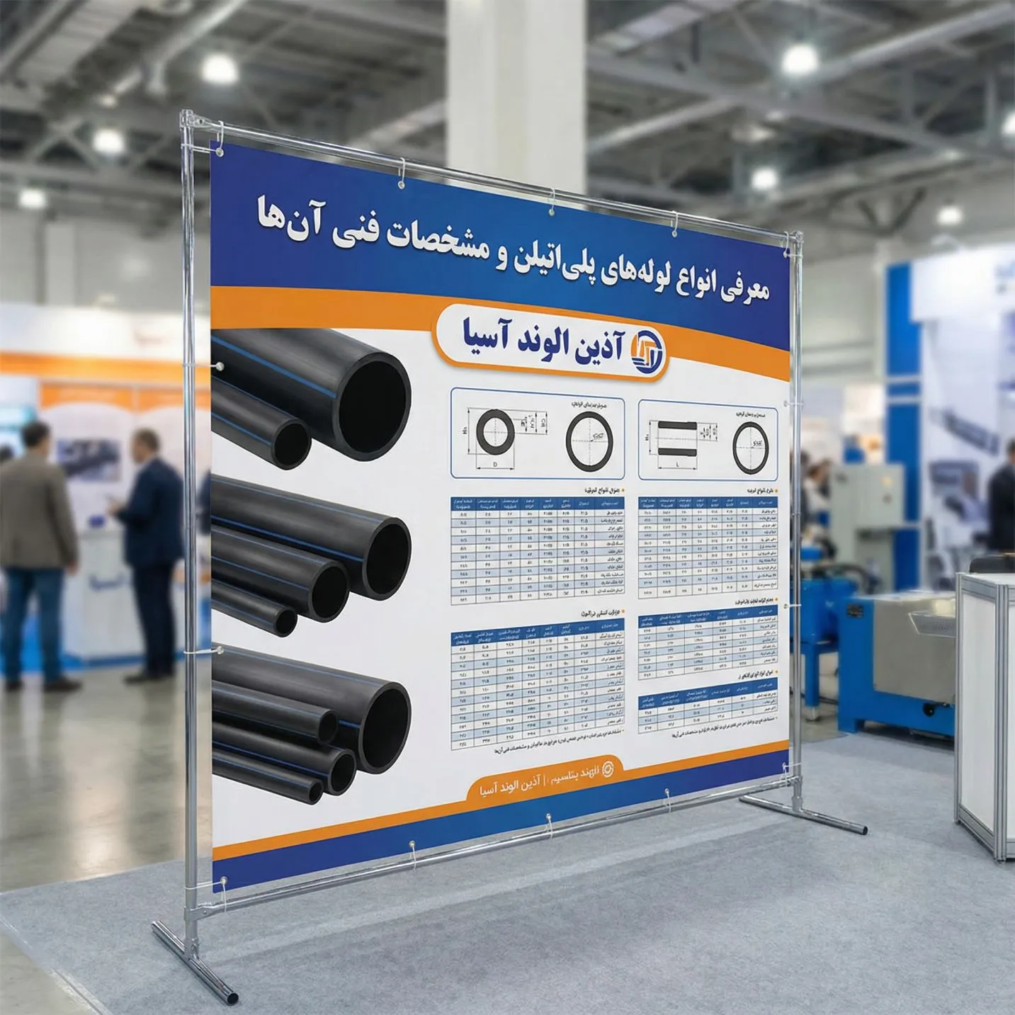 لوله های پلی اتیلن