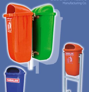 ضوابط و مقررات سطل زباله محوطه (خیابانی)