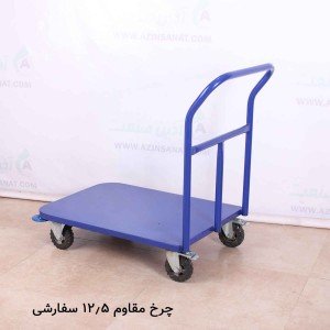 چرخ حمل  60x80 تمام فلزی AzinSanat 8600