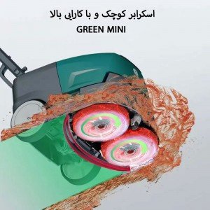 اسکرابر کفشوی کوچک باطری دار  GREEN MINI 38-B