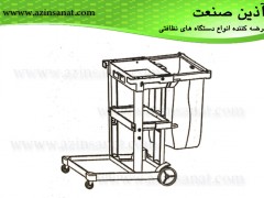 ترالی همراه با لاندرلی