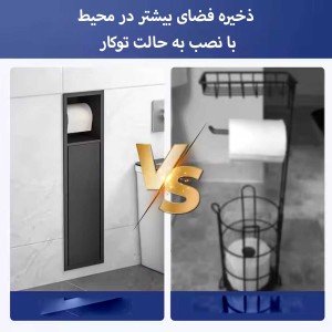 مخزن چندکاره رول دستمال توالت-استیل مشکی