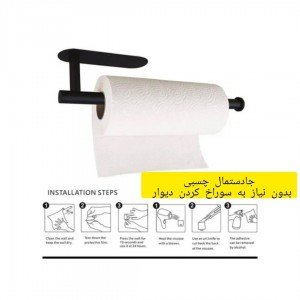 جادستمال دیواری چسبی U21 - مشکی