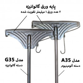 دسته تی 35 سانتیمتر گالوانیزه (مدل G35)