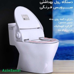دستگاه روکش توالت فرنگی درب دار-بدون سنسور ns100b