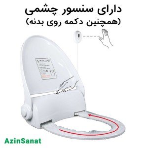 دستگاه رول توالت فرنگی گرمکن دار NS100E