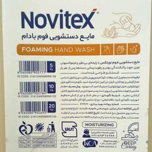 مایع دستشویی فوم بادام  Novitex