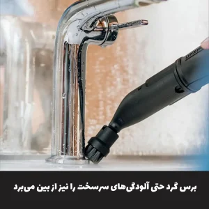 بخار شوی خانگی Karcher SC5 EasyFix