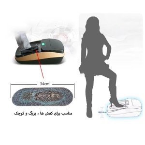 دستگاه کاور کفش حرارتی Green 4C