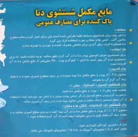 مایع و پودر نانو (کف ساز کارواش)