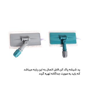 پد تمیزکننده شیشه مدل UTP10