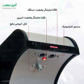 دستگاه محلول ضد عفونی کننده اتوماتیک PA-150