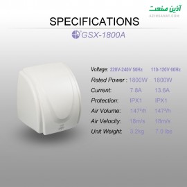 دست خشک کن Reena 1800w