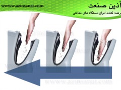 استفاده از دست خشک کن