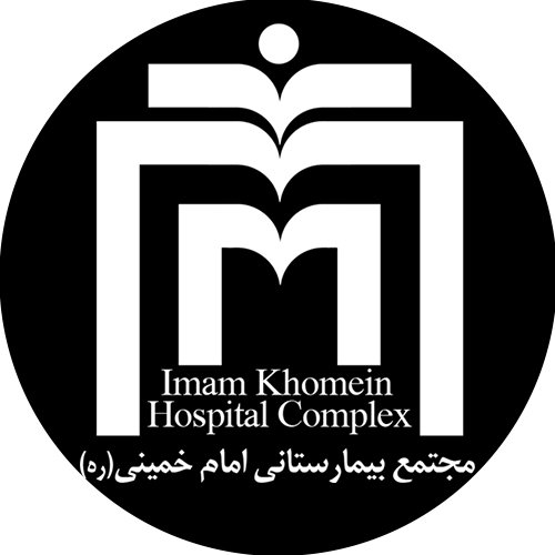 بیمارستان امام خمینی(ره)