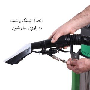 مبل شوی صنعتی GREEN NEW 853 CAB