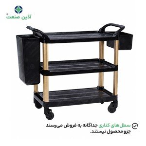 ترولی رستورانی وارداتی MO3180