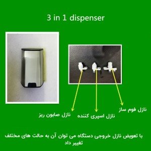 صابون ریز هوشمند  K1000- مشکی
