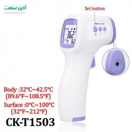 دستگاه تب تسنج غیر تماسی CK-T1503