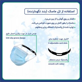 نگهدارنده ماسک پشت سر (تل ماسک)  بسته 25 عددی