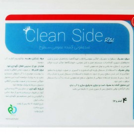 محلول ضدعفونی کننده سطوح و محیط Clean Side حجم4لیتر