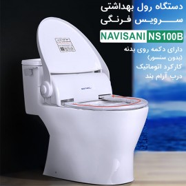 دستگاه روکش توالت فرنگی Navisani درب دار-بدون سنسور ns100b