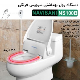 دستگاه رول توالت فرنگی Navisani گرمکن دار NS100E