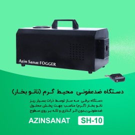 مه پاش و ضد عفونی کننده محیط تک نازل Sh-10