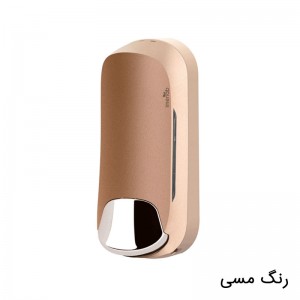 جا مایع مسی رنگ