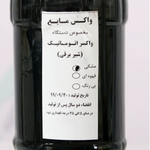 مایع واکس پلیمری Black200 مشکی حجم ۱ لیتر