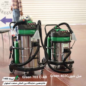 دستگاه مبل شوی صنعتی  Green 402C