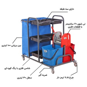 ترالی نظافت AZINSANAT 1700